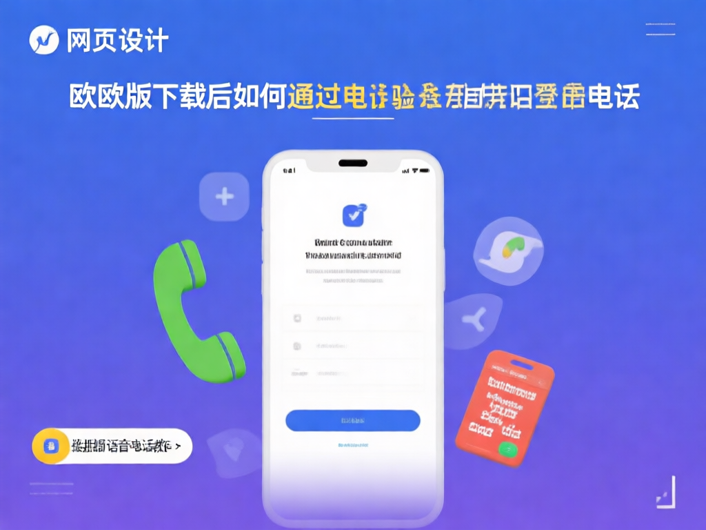 新设备登录验证界面